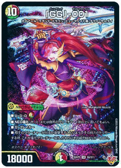 「GG」-001
