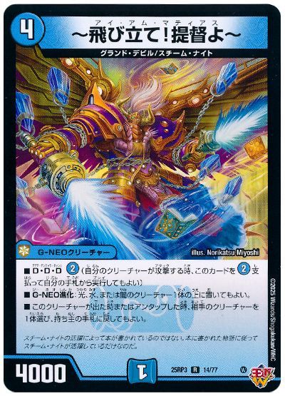  ～飛び立て！提督よ～