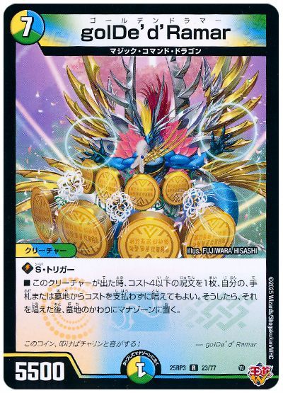 golDe'd'Ramar