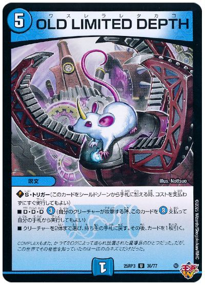 OLD LIMITED DEPTH