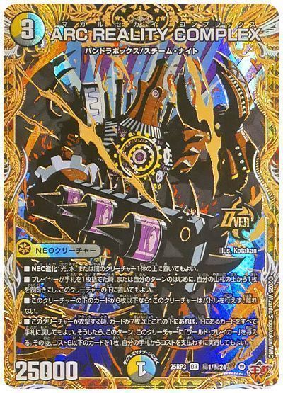 ARC REALITY COMPLEX
