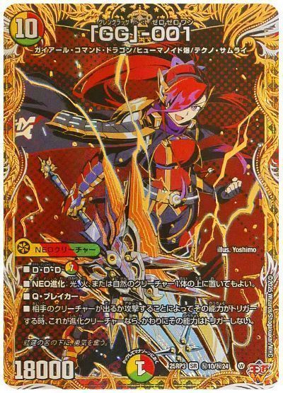 「GG」-001