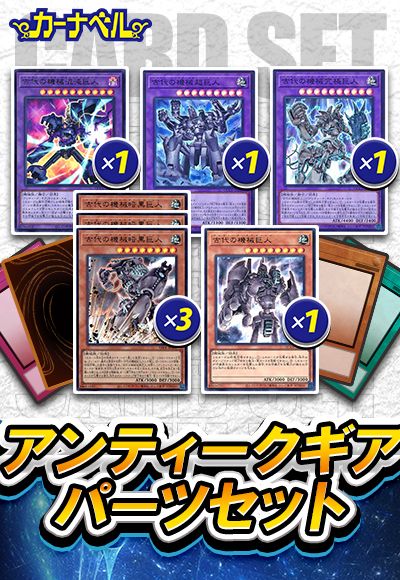 アンティークギアパーツセット        