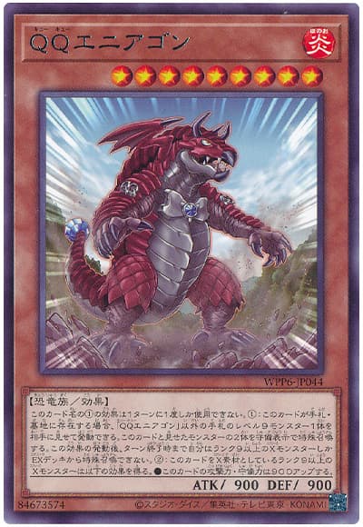 ＱＱエニアゴン