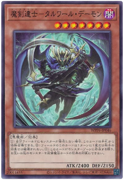 魔剣達士－タルワール・デーモン