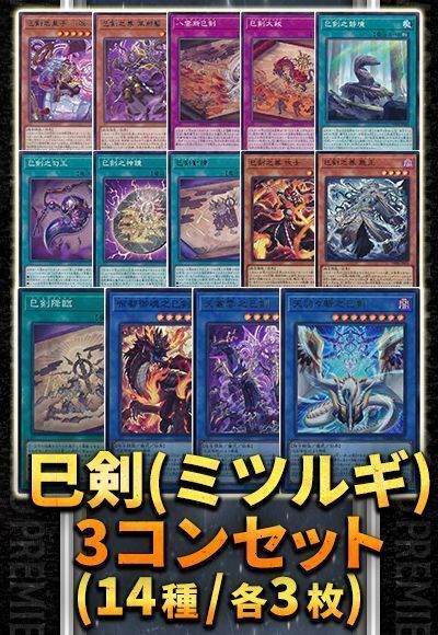 ミツルギ3コンセット