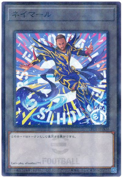 遊戯王】 ネイマールトークン(eFootballコラボ)(開封済み) 特限 な