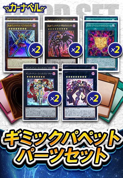(Ⅳ)ギミックパペットパーツセット