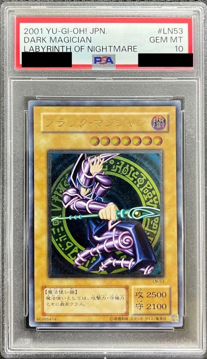 【PSA10】ブラック・マジシャン