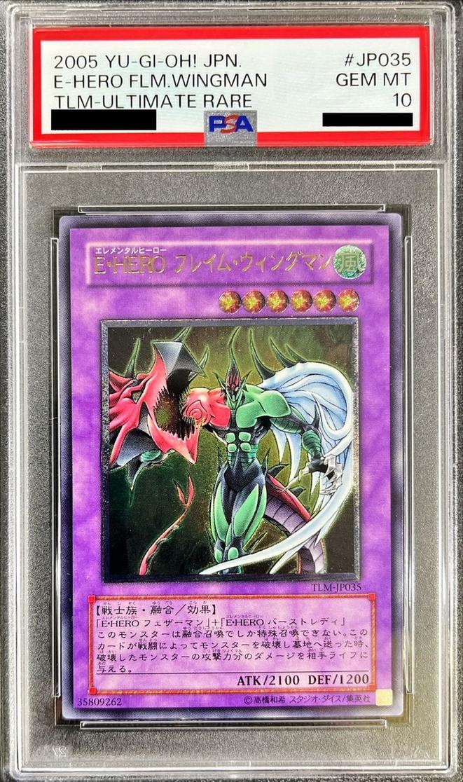 【PSA10】E・HERO フレイム・ウィングマン