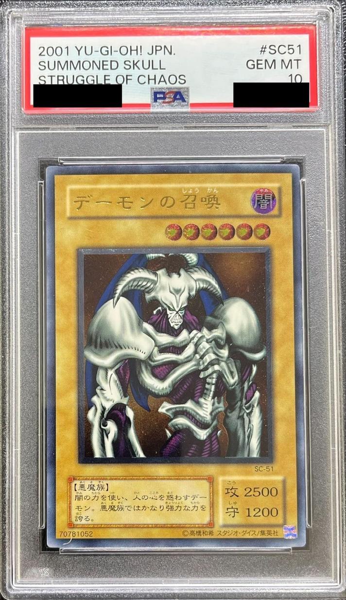 【PSA10】デーモンの召喚