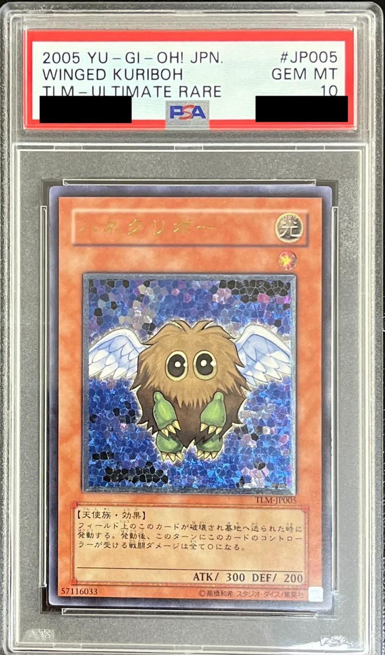 【PSA10】ハネクリボー
