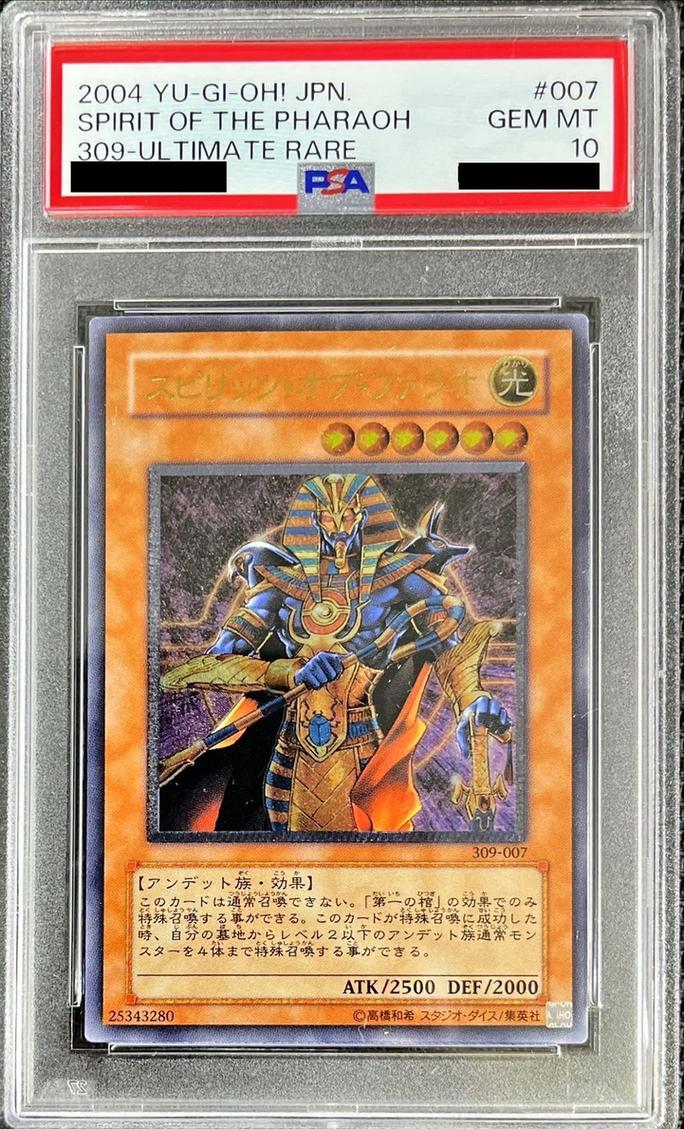 遊戯王 スピリッツ・オブ・ファラオ 41cXUasvyiL._UF350,350_QL50_.jpg