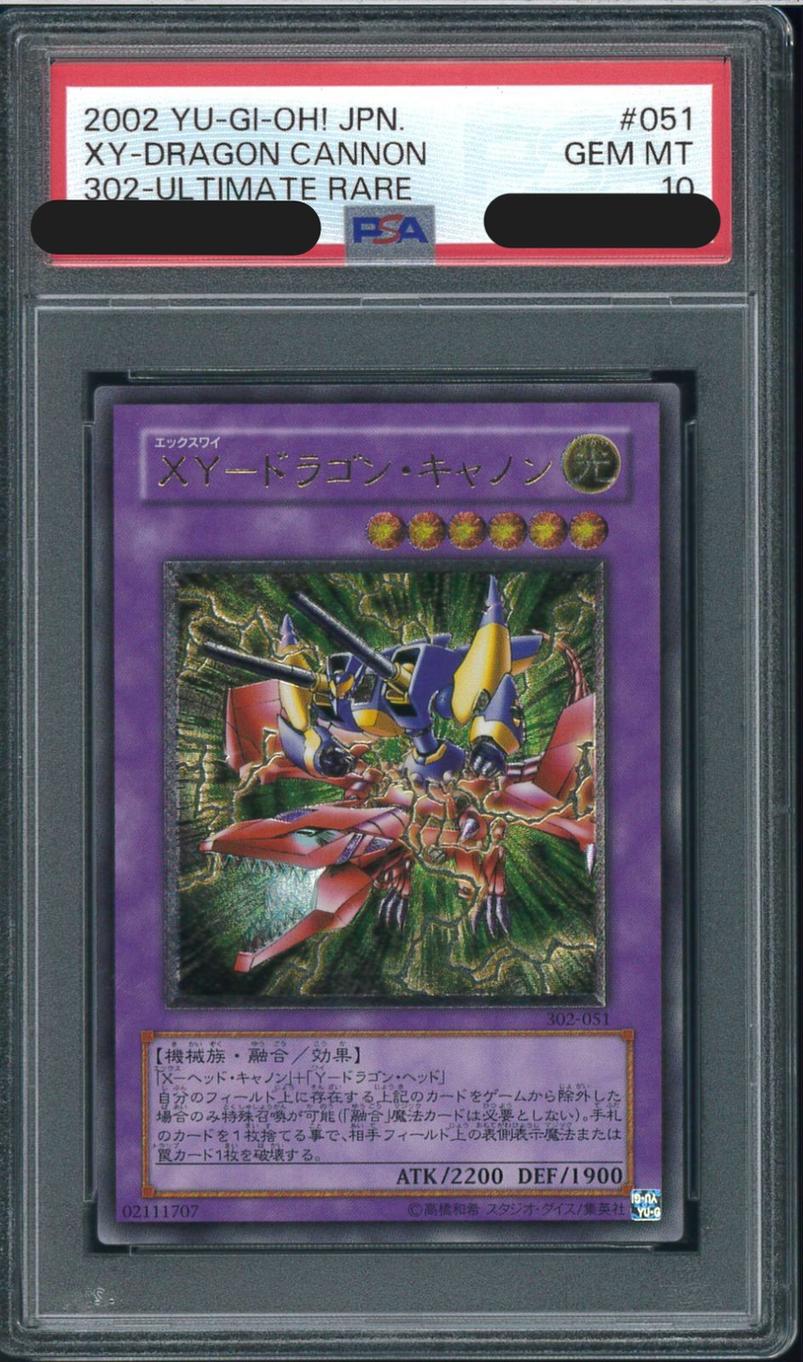 【PSA10】XY-ドラゴン・キャノン