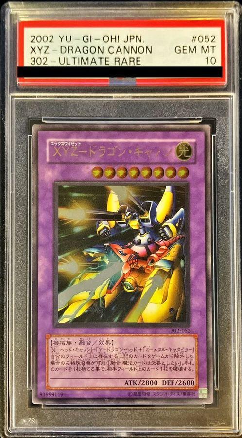 遊戯王】 【PSA10】XYZ-ドラゴン・キャノン 鑑定品/アル の買取