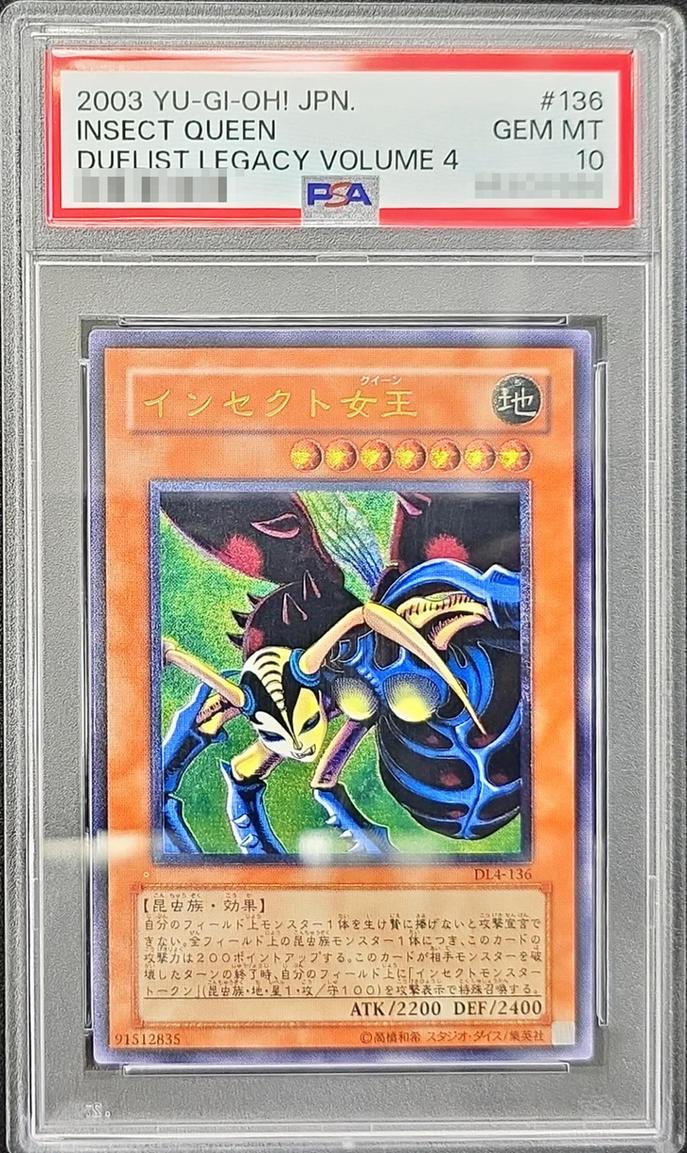 【 鑑定品 PSA10 】　インセクト女王　レリーフ 鑑定品 PSA10 】 美品 インセクト女王 レリーフ 鑑定品 PSA10