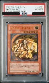 【PSA10】カイザー・グライダー
