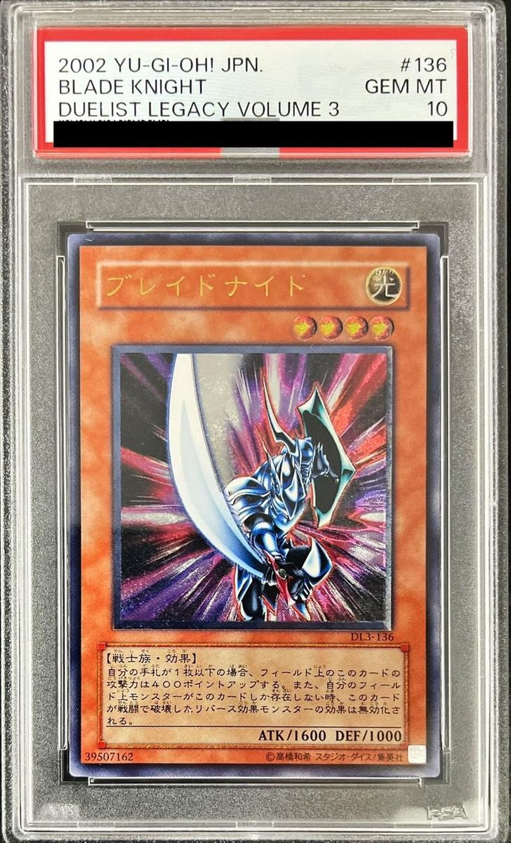 【PSA10】ブレイドナイト