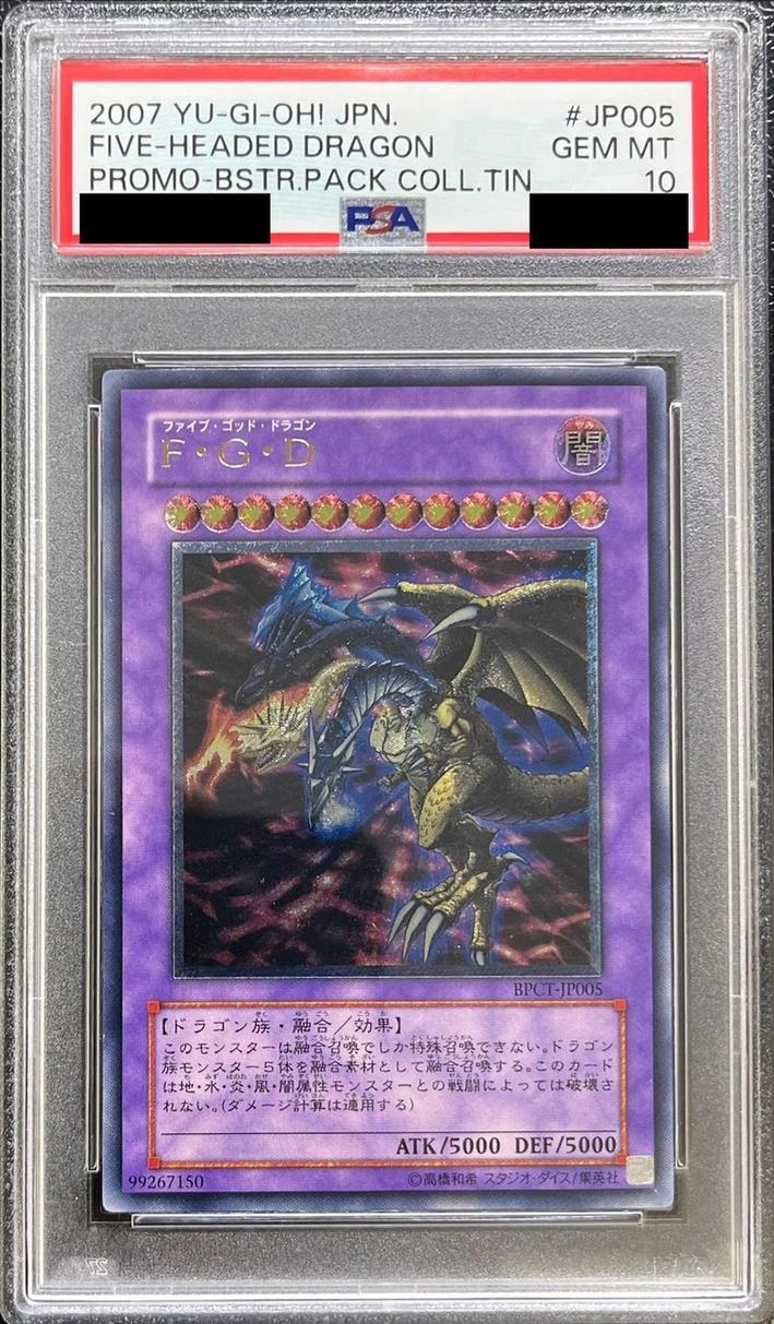 【PSA10】F・G・D