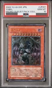 【PSA10】ユベル