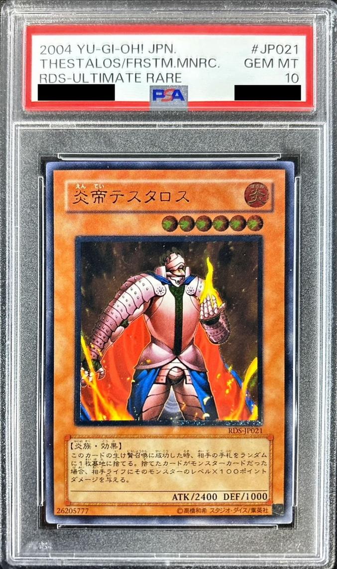 【PSA10】炎帝テスタロス