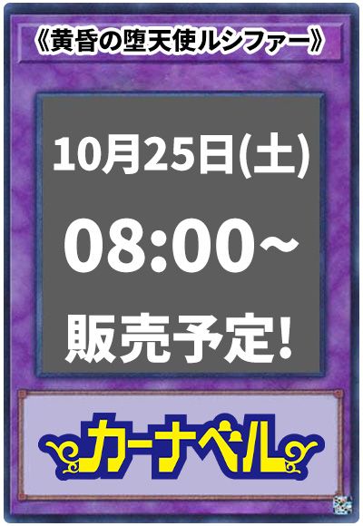 黄昏の堕天使ルシファー