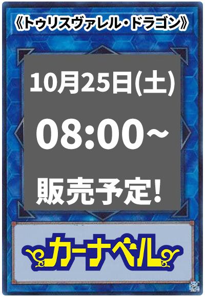 トゥリスヴァレル・ドラゴン