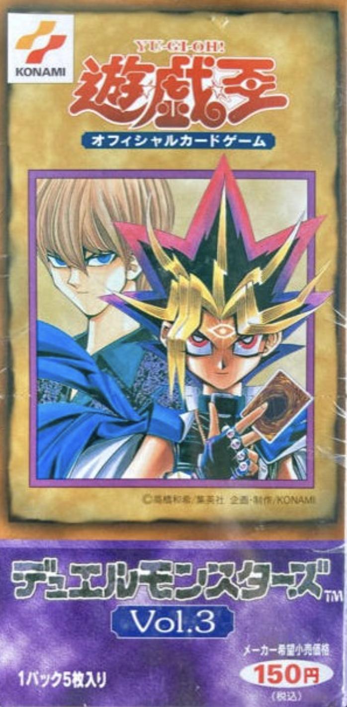 【未開封ボックス】Vol.3