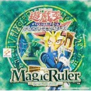 遊戯王　魔法の支配者　マジックルーラー　未開封BOX 2期　貴重 遊戯王】 【未開封ボックス】Magic Ruler- 魔法の支配者