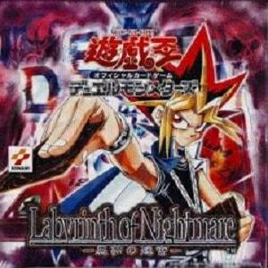 超激レア●遊戯王●悪夢の迷宮●未開封9パック 2025年最新】悪夢の迷宮 未開封の人気アイテム - メルカリ