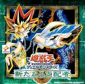 【未開封ボックス】新たなる支配者