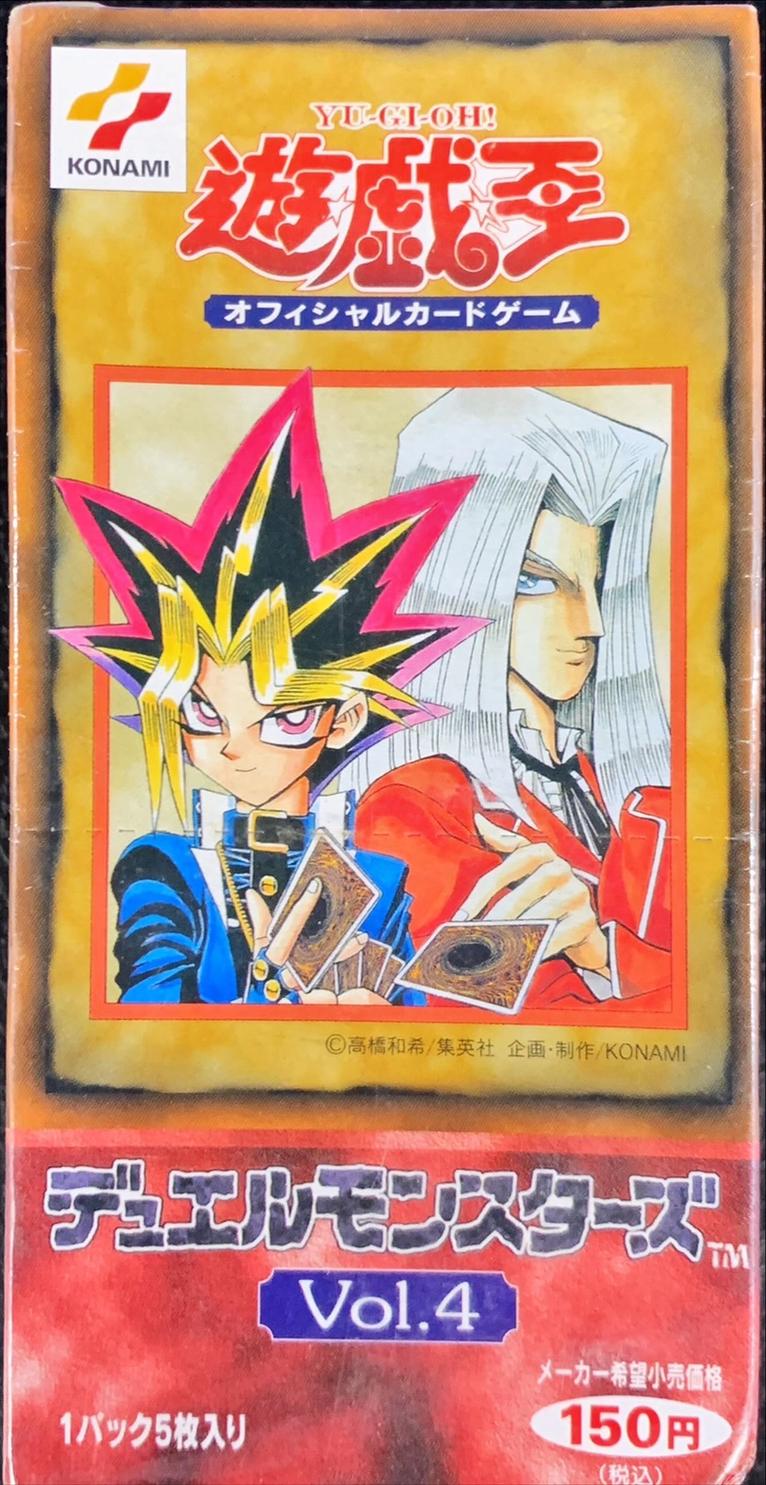 【未開封ボックス】Vol.4