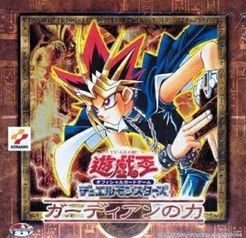 遊戯王】 【未開封ボックス】ガーディアンの力 ボックス/イベント品 の