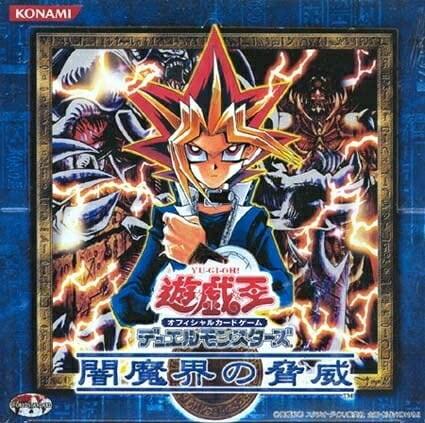 遊戯王】 【未開封ボックス】闇魔界の脅威 ボックス/イベント品 の買取