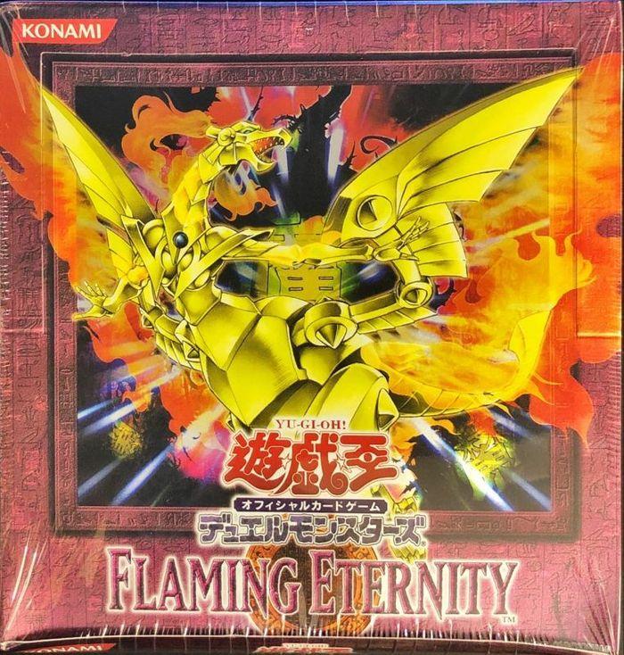 遊戯王　FLAMING ETERNITY 未開封 11パック 遊戯王 FLAMING ETERNITY 未開封 11パック フレイミング