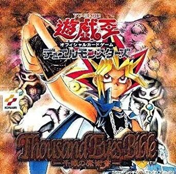 【未開封ボックス】Thousand Eyes Bible- 千眼の魔術書 -