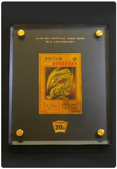 青眼の白龍（純金製）