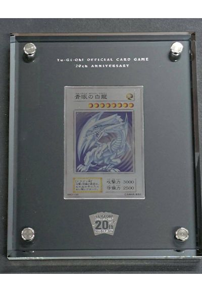 青眼の白龍(純銀製)