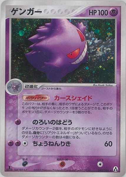ゲンガー