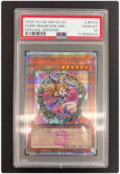 【PSA10】ブラック・マジシャン・ガール(SPECIAL Ver./ピンク文字)