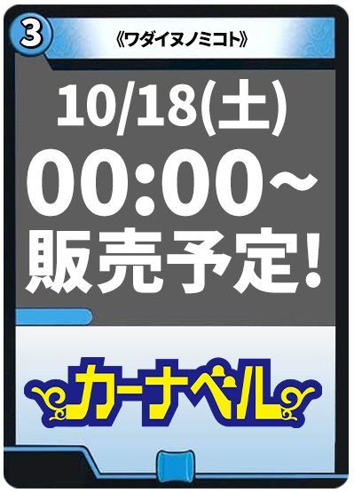 ワダイヌノミコト