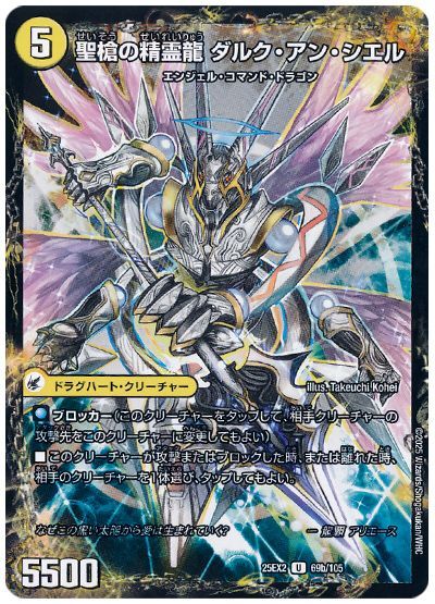 革命槍 ジャンヌ・ミゼル/聖槍の精霊龍 ダルク・アン・シエル