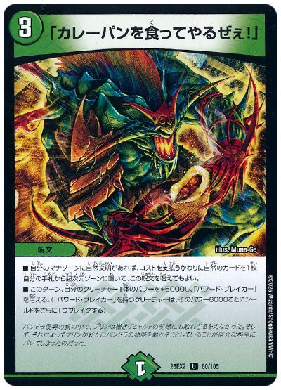 「カレーパンを食ってやるぜぇ!」