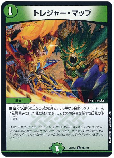 デュエマ トレジャー系 430枚以上 まとめ売り デュエマ トレジャー系 430枚以上 まとめ売り デュエマ