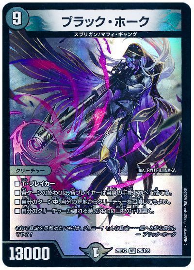 ブラック・ホーク