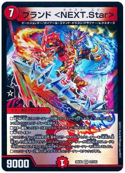 ブランド <NEXT.Star>