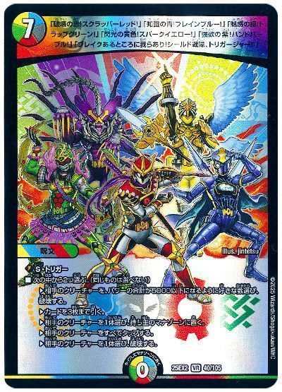 破壊の赤!スクラッパーレッド!知識の青!ブレインブルー!魅惑の緑!トラップグリーン!閃光の黄色!スパークイエロー!(以下省略)