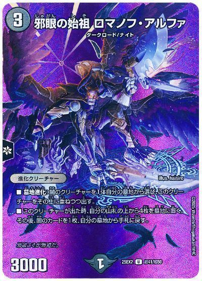 デュエマクラシック　ルナーズベルグプロモ　ワンオーナー　ARS鑑定 デュエマクラシック ルナーズベルグプロモ ワンオーナー ARS鑑定