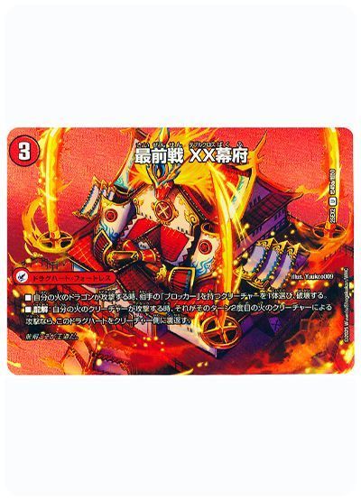 デュエマ　まとめ売り　ペテンシーなど sddefault.jpg