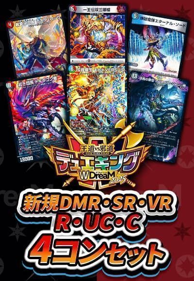 DMR～C4コン（新規カードのみ）